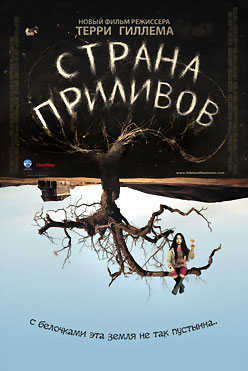 Постер фильма "СТРАНА ПРИЛИВОВ / THE TIDELAND"